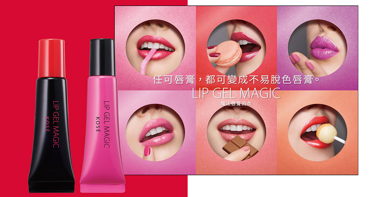 LIP GEL MAGIC