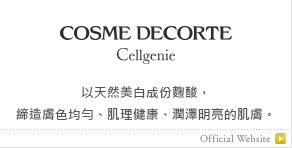 MOISTURE LIPOSOME　無窮無盡，深入持續潤澤，肌膚恍如重生。