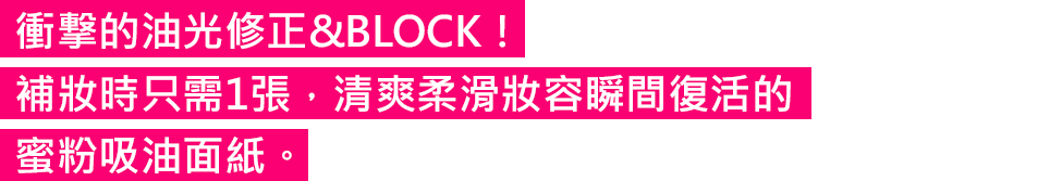 仕上げにさっと吹きかけるだけ、化粧くずれを防いで、美しいメイクをキープ!