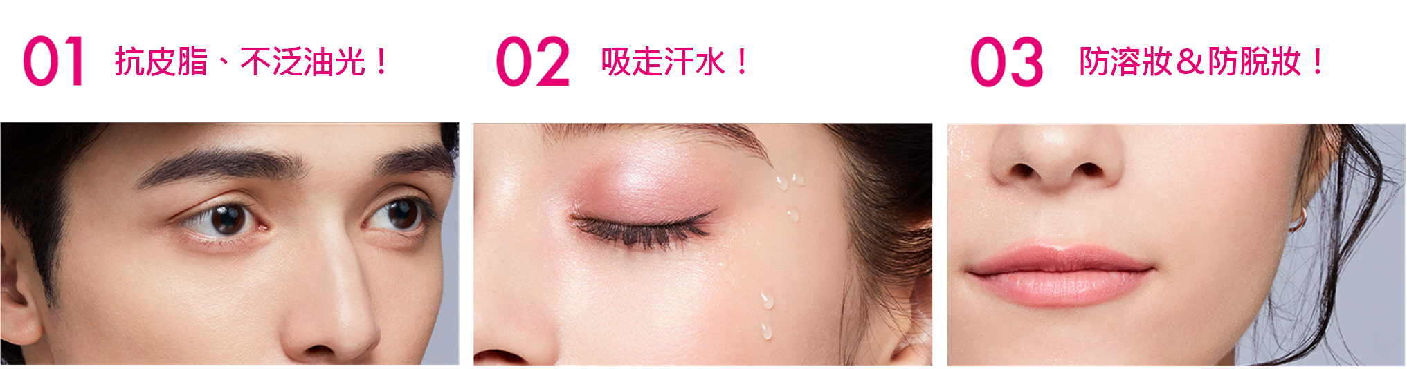 01全体に油脂を塗布。 02右半分にのみメイク キープ パウダーを塗布。