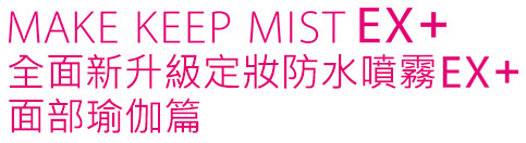 MAKE KEEP MIST-MOVIE2021-