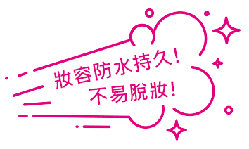 そろいもそろって、メイク落ちない!