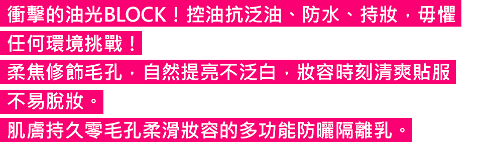 仕上げにさっと吹きかけるだけ、化粧くずれを防いで、美しいメイクをキープ！