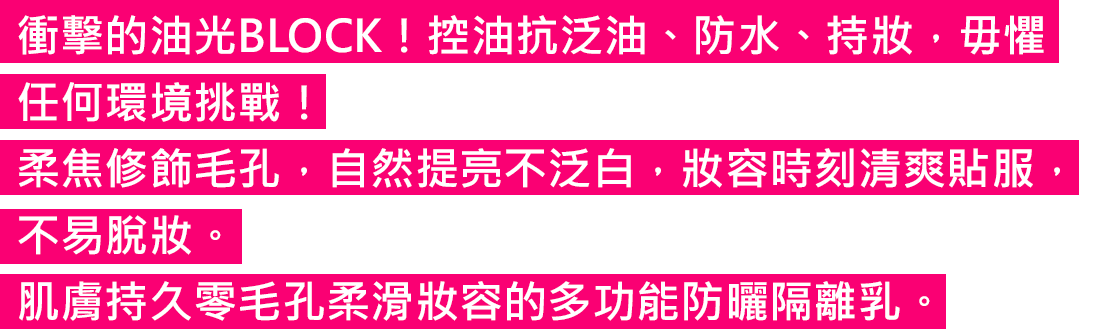 仕上げにさっと吹きかけるだけ、化粧くずれを防いで、美しいメイクをキープ！