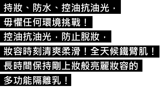 仕上げにさっと吹きかけるだけ、化粧くずれを防いで、美しいメイクをキープ！
