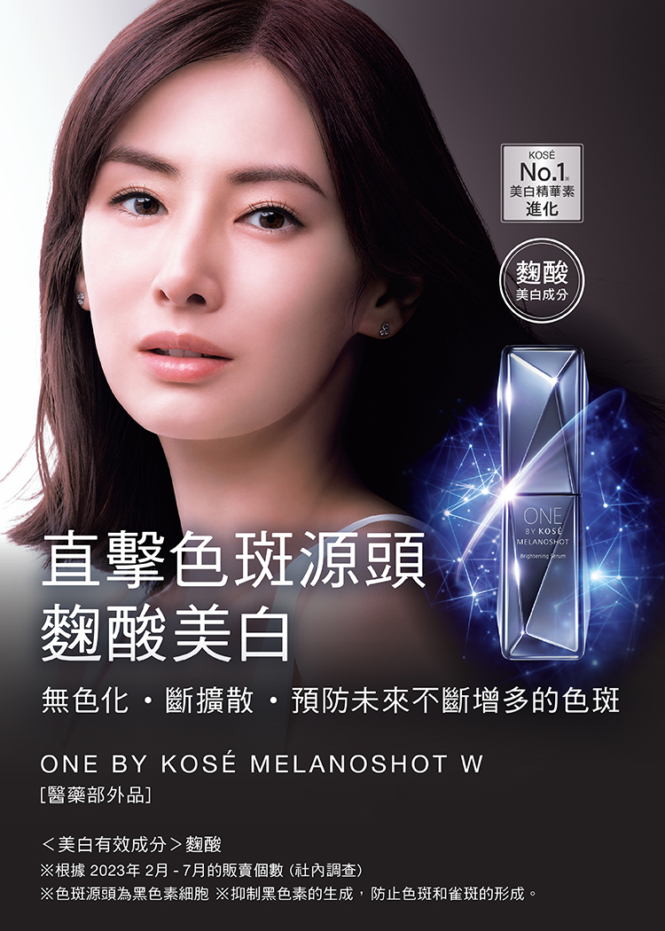 ONE BY KOSÉ 4.16 Debut シミのもとを無色化。※ ※メラニンのかたまりを黒色化させないこと