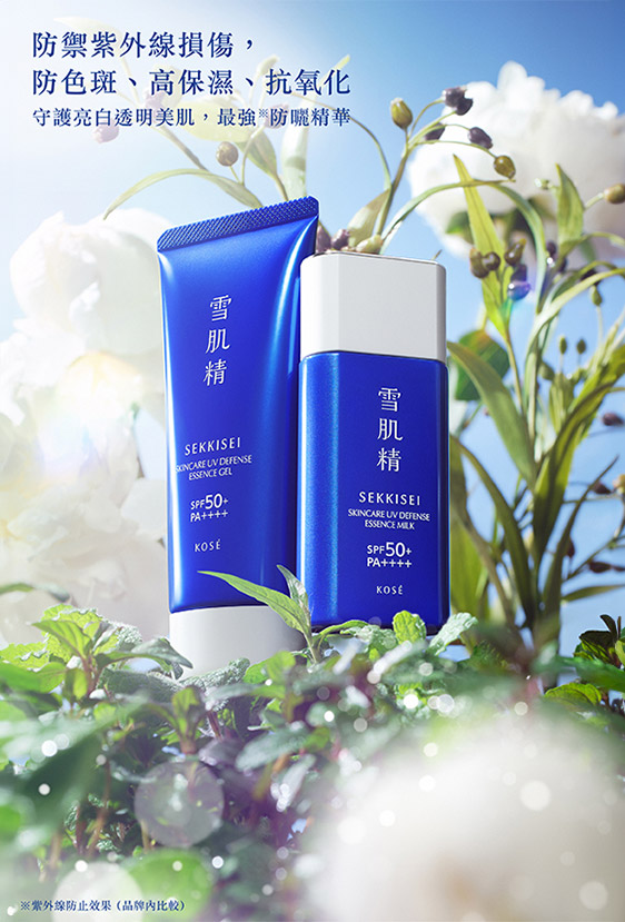 雪肌精 KOSÉ SEKKISEI EXCELLENT KIT II Skin Care Set M [Quasi-Drug] | SEKKISUI | KOSÉ CVS. products