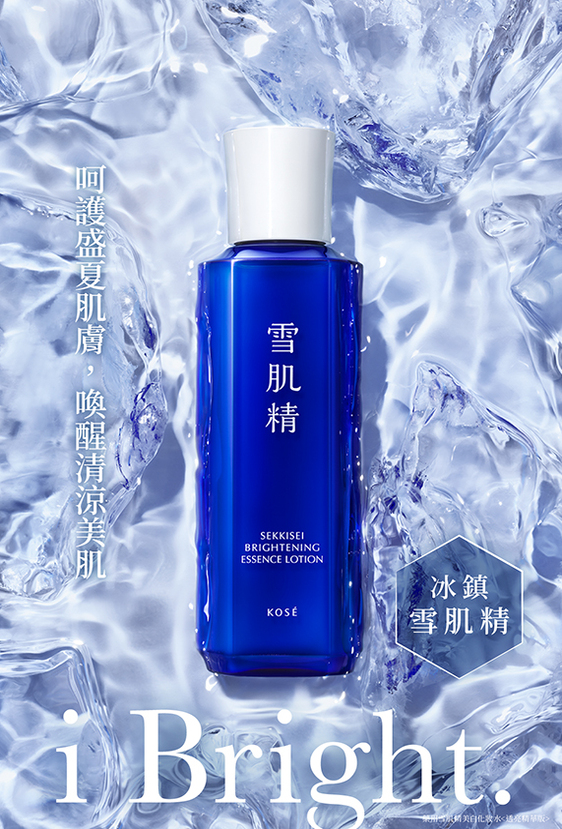雪肌精 KOSÉ SEKKISEI EXCELLENT KIT II SEKKISEI EXCELLENT KIT II